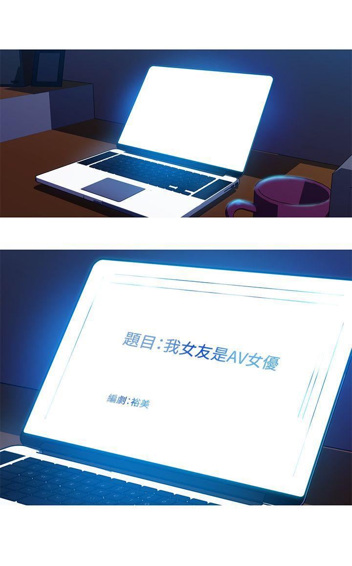 我女友是AV女優第28話
