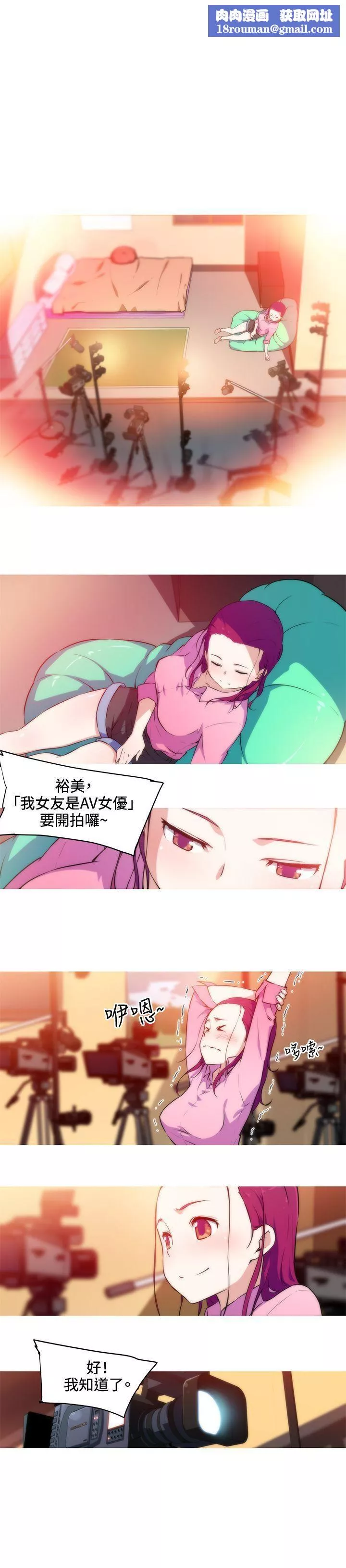 我女友是AV女优-第29话 - 图片 1