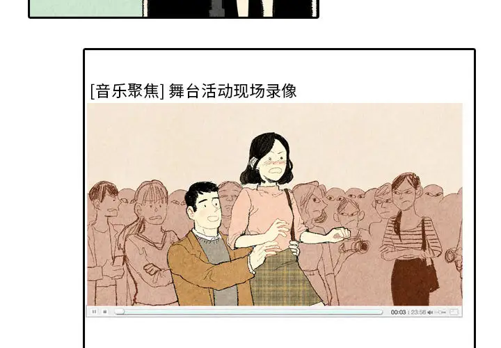 非比寻常的爱恋第14话