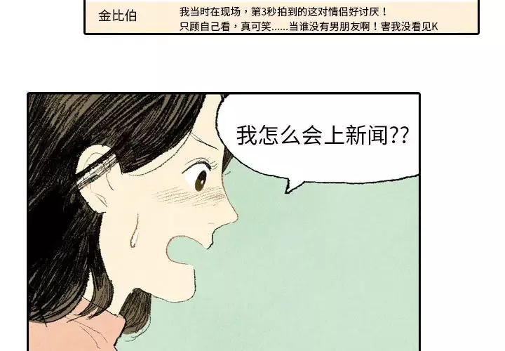 非比寻常的爱恋第14话