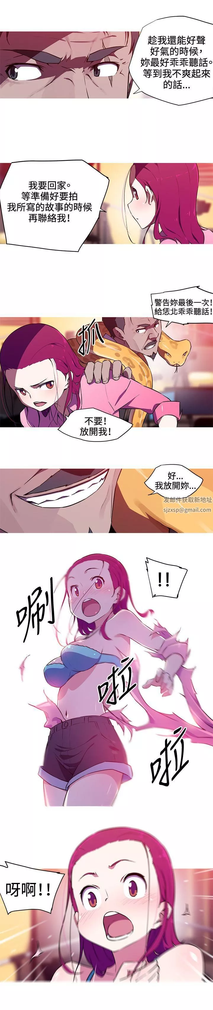 我女友是AV女優第29話