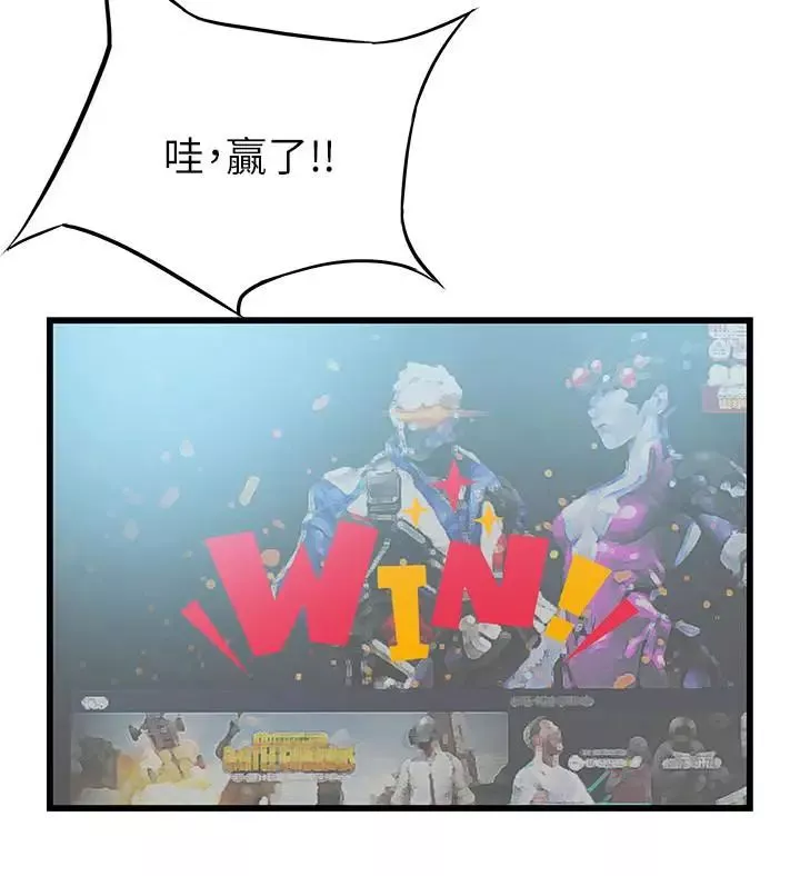 弱点-第84话-主动献身的网咖打工妹 - 图片 15