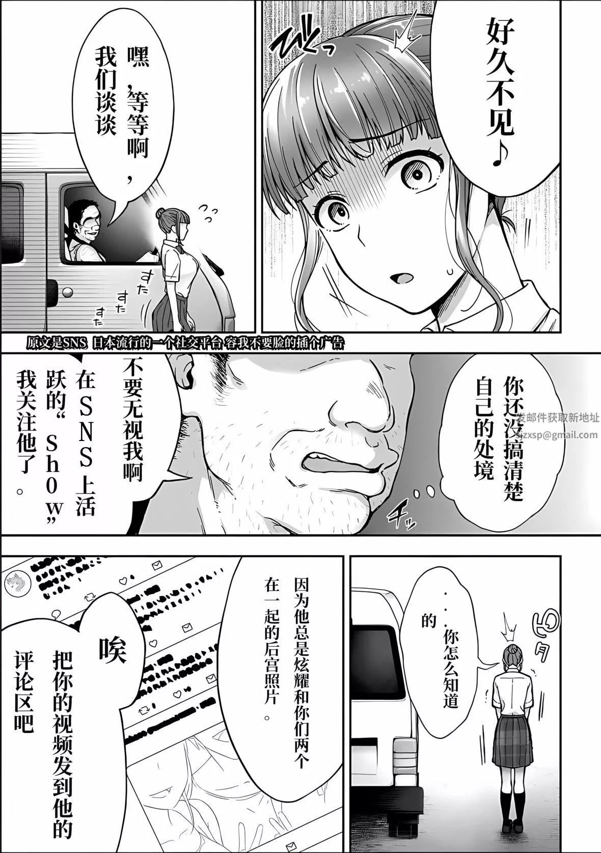 寝取り旅馆～ドクズおじさんのネトネトしつこい美少女凌辱～-第4话 - 图片 17