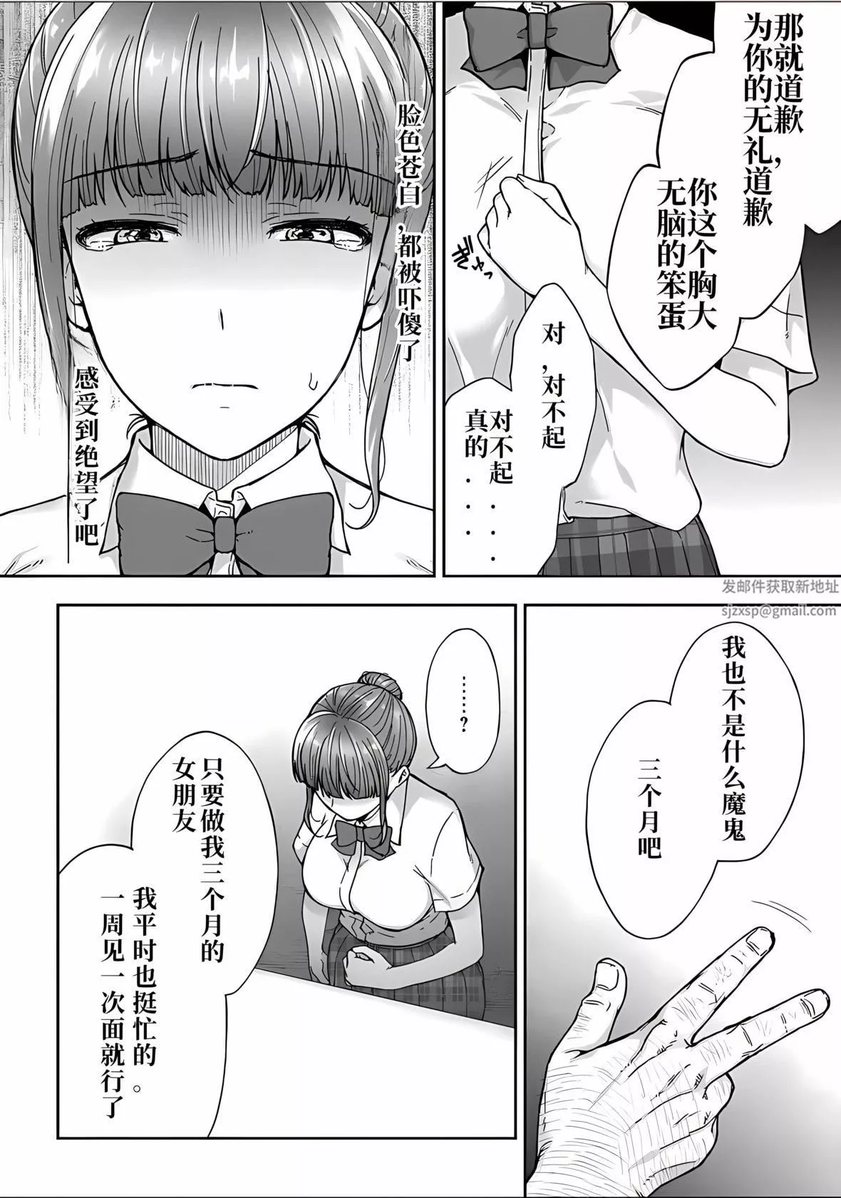 寝取り旅馆～ドクズおじさんのネトネトしつこい美少女凌辱～-第4话 - 图片 20