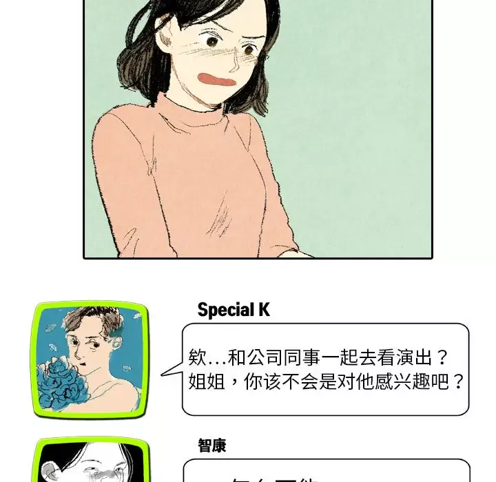 非比寻常的爱恋-第14话 - 图片 9