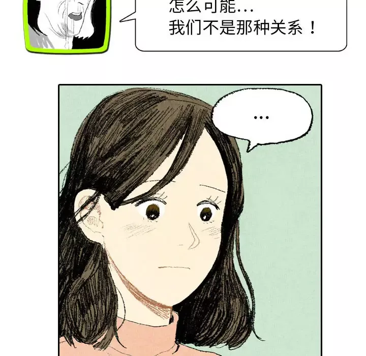 非比寻常的爱恋-第14话 - 图片 10