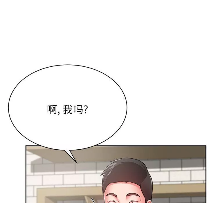 鄰居的滋味第10話
