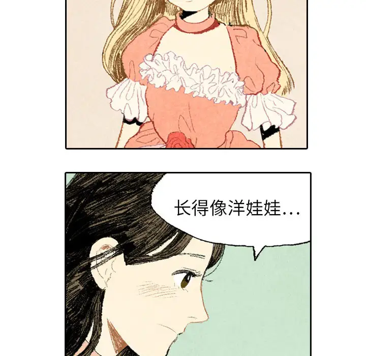 非比寻常的爱恋第14话