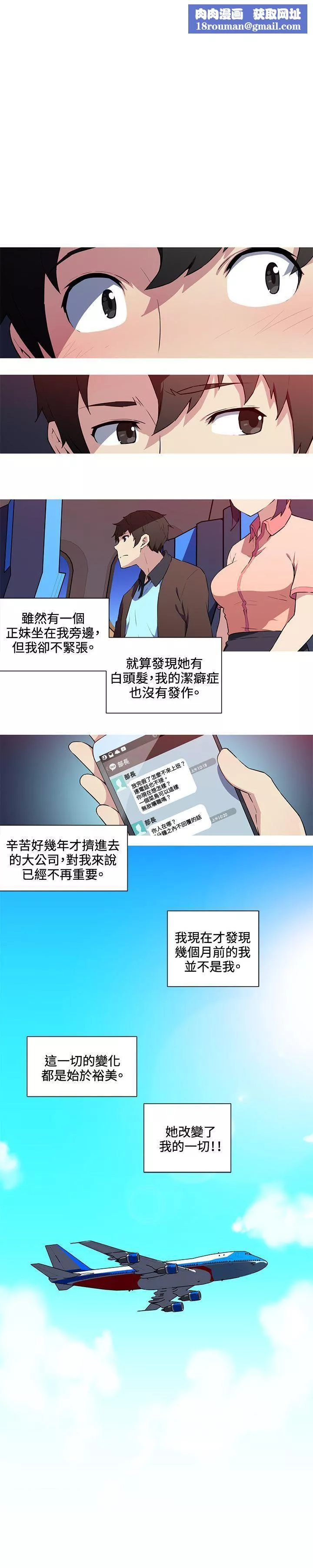 我女友是AV女優第30話