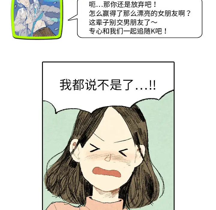 非比寻常的爱恋第14话