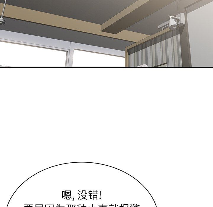 鄰居的滋味第10話