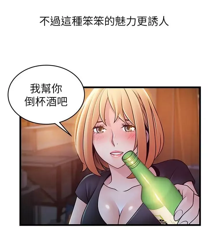 弱点-第84话-主动献身的网咖打工妹 - 图片 25