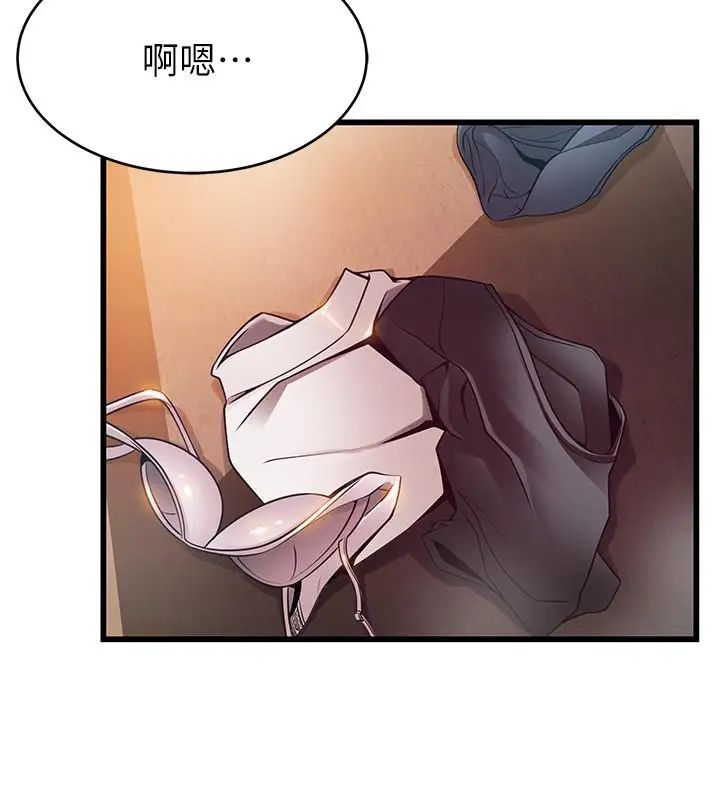 弱點第84話-主動獻身的網咖打工妹