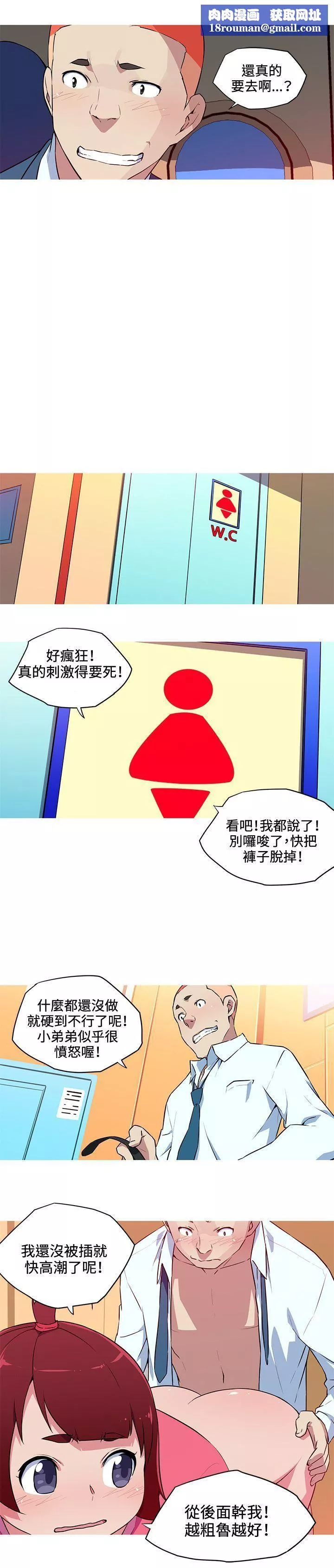 我女友是AV女優第30話