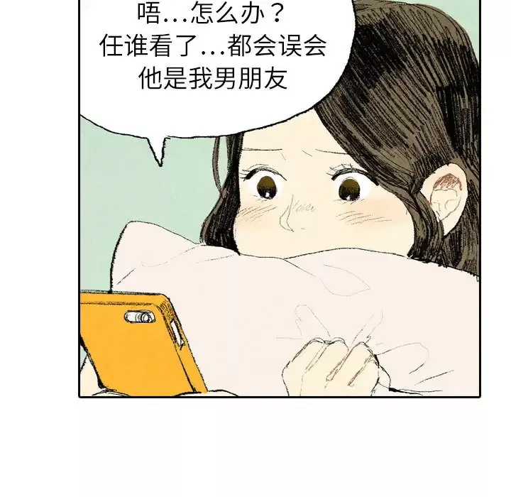 非比寻常的爱恋第14话