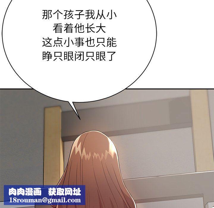 邻居的滋味第10话