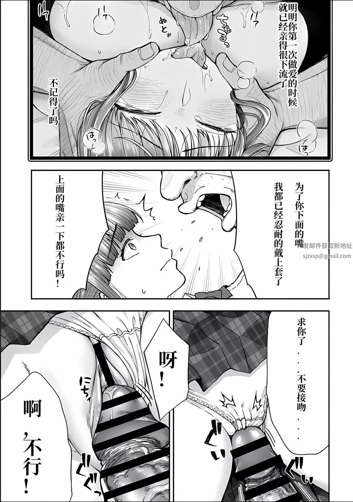 寝取り旅馆～ドクズおじさんのネトネトしつこい美少女凌辱～-第5话 - 图片 11