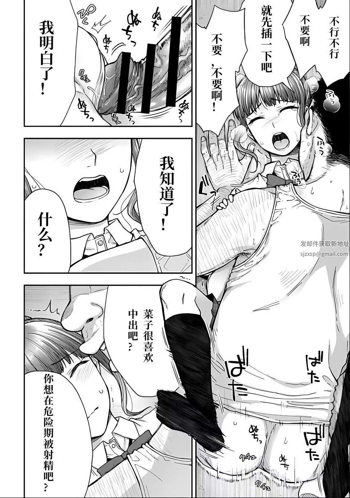 寝取り旅馆～ドクズおじさんのネトネトしつこい美少女凌辱～-第5话 - 图片 12