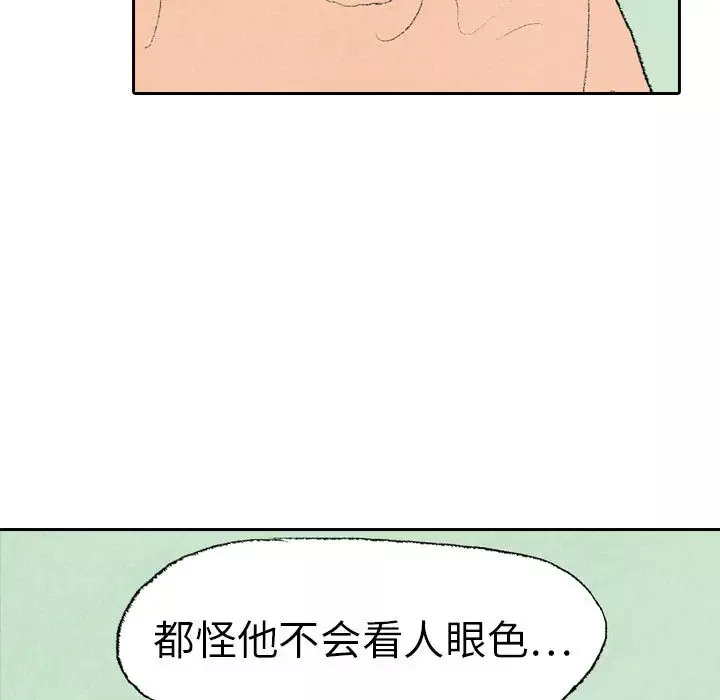 非比寻常的爱恋-第14话 - 图片 23