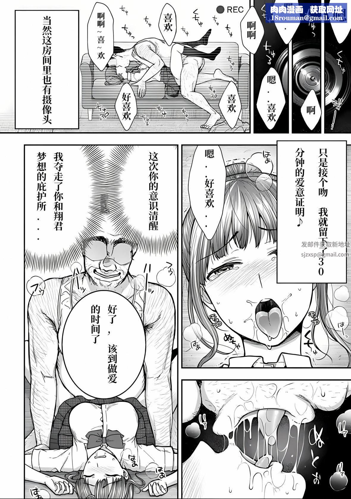 寝取り旅馆~ドクズおじさんのネトネトしつこい美少女凌辱~第5话