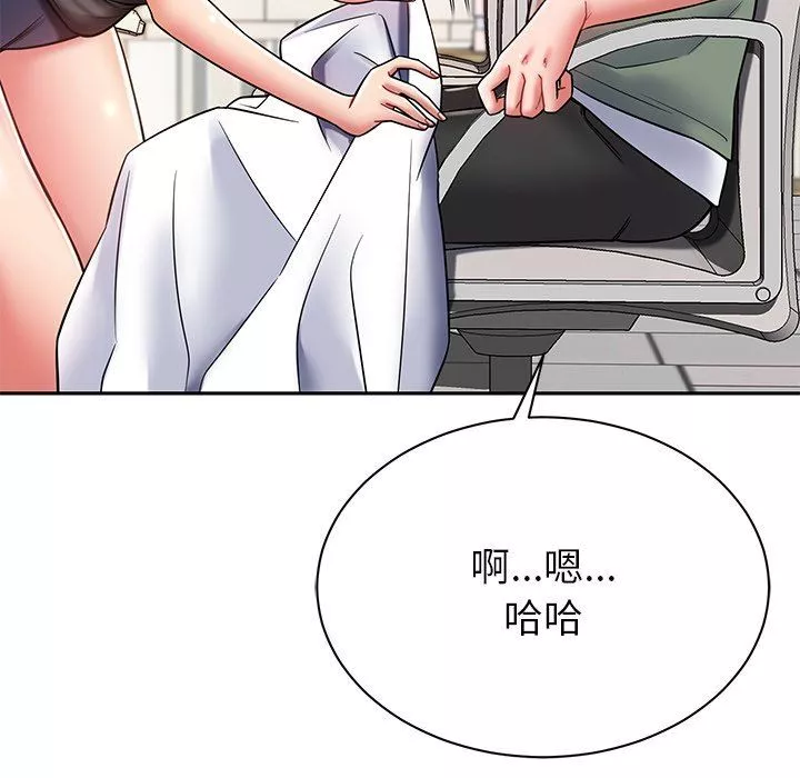 邻居的滋味-第10话 - 图片 111