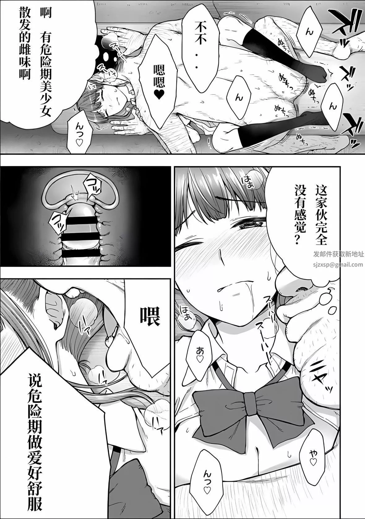 寝取り旅馆～ドクズおじさんのネトネトしつこい美少女凌辱～-第5话 - 图片 17