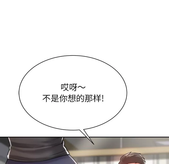 邻居的滋味-第10话 - 图片 115