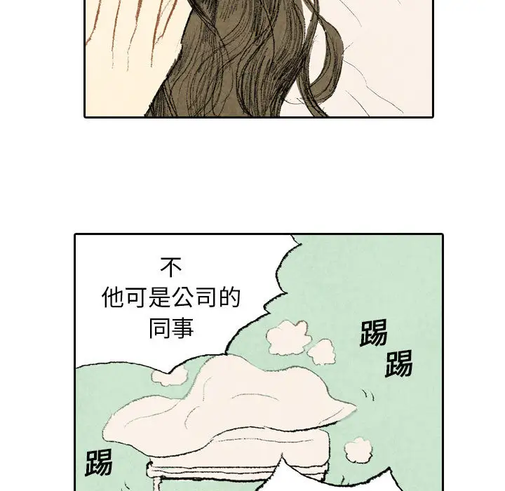 非比寻常的爱恋第14话