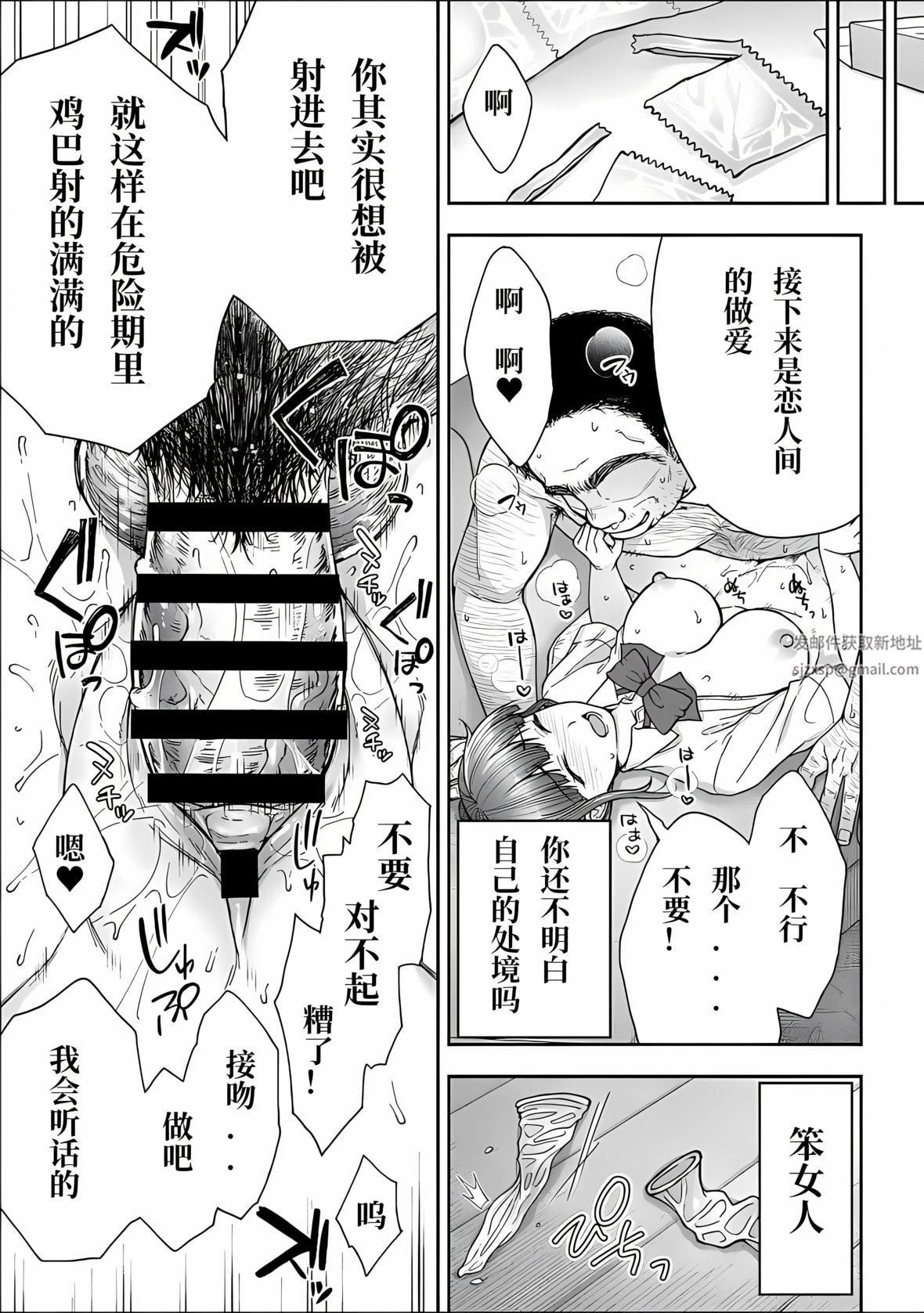 寝取り旅馆~ドクズおじさんのネトネトしつこい美少女凌辱~第5话