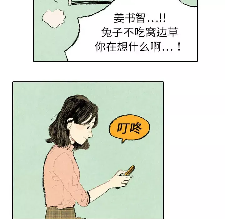 非比寻常的爱恋第14话