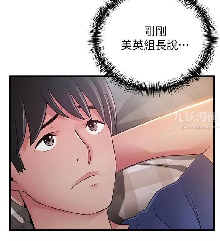 弱点-第85话-暗中调查世琳 - 图片 5