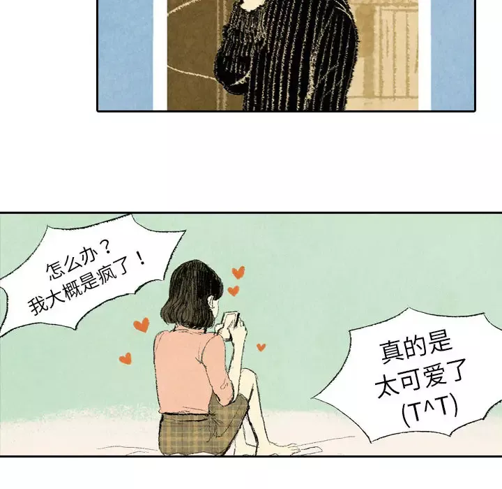 非比寻常的爱恋第14话