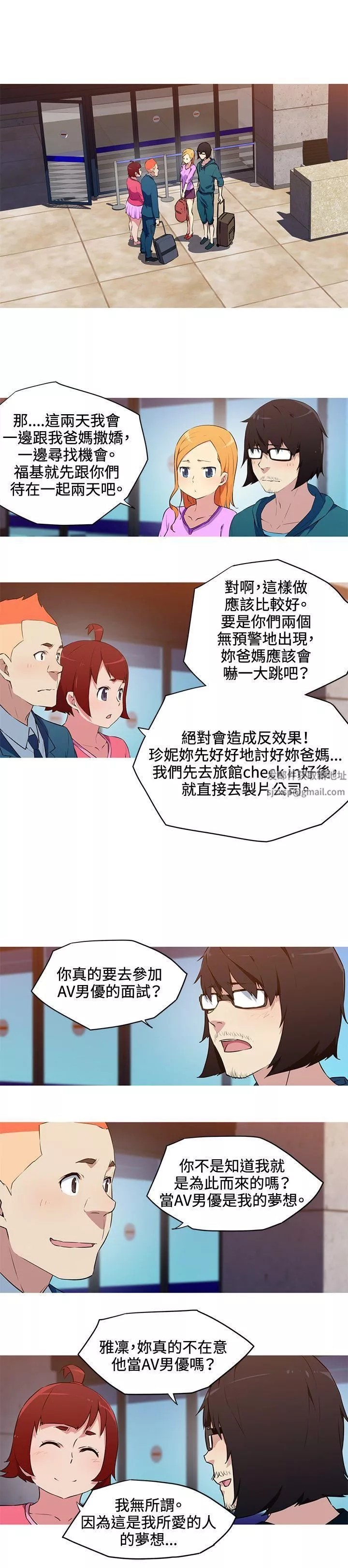 我女友是AV女优-第31话 - 图片 10