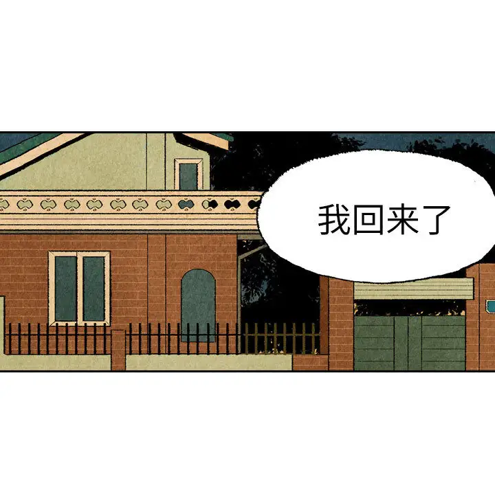 非比寻常的爱恋第14话