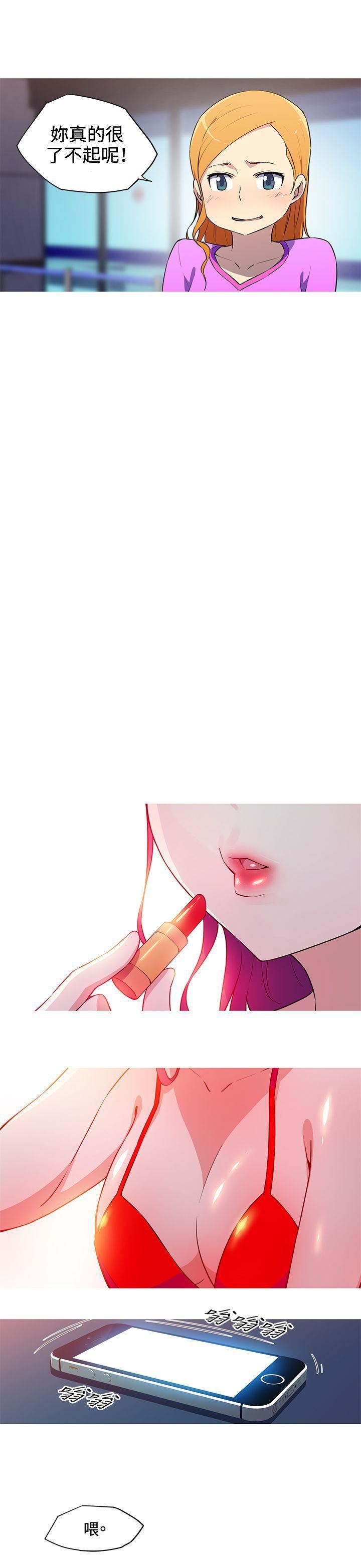 我女友是AV女优第31话