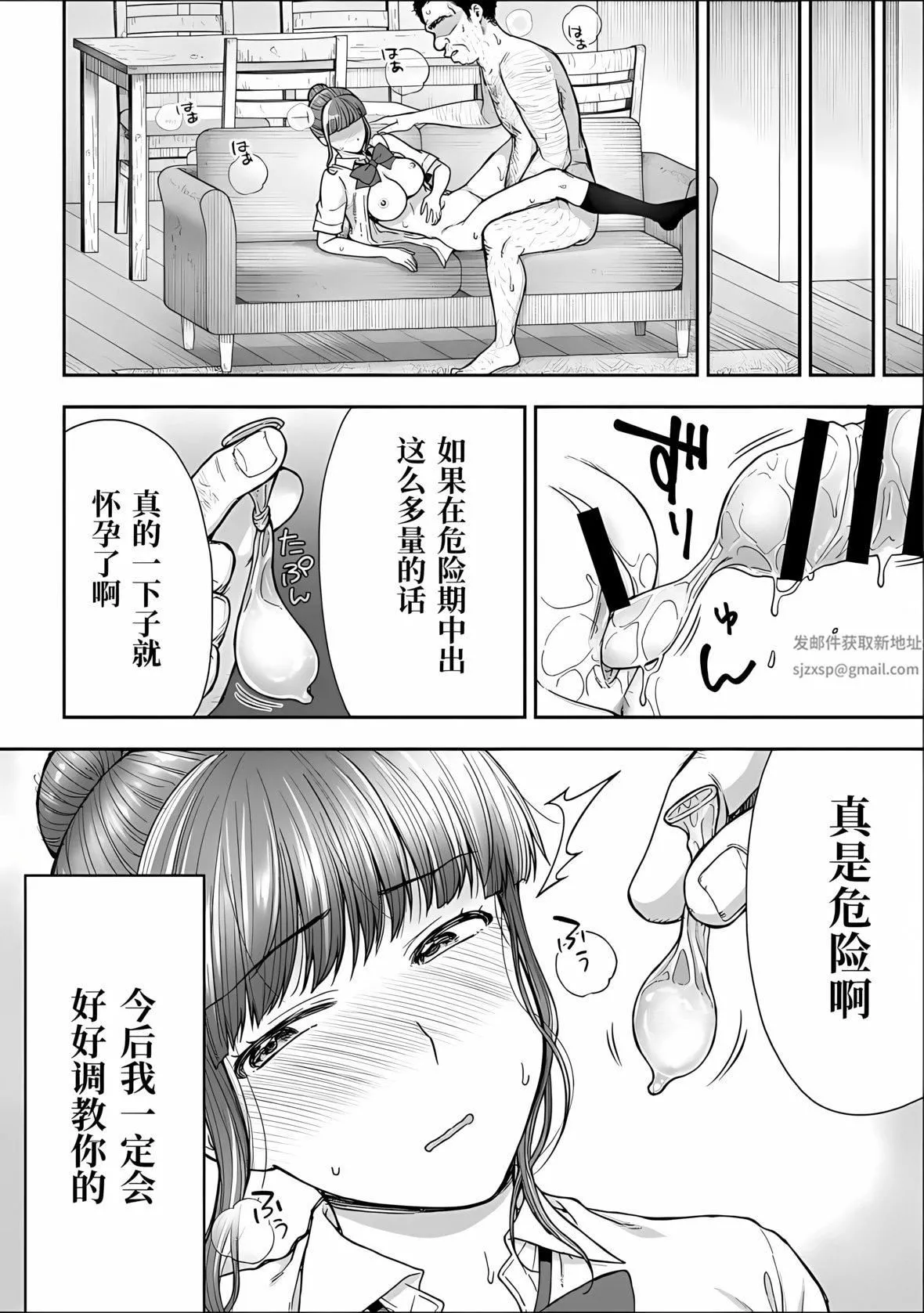 寝取り旅馆～ドクズおじさんのネトネトしつこい美少女凌辱～-第5话 - 图片 26