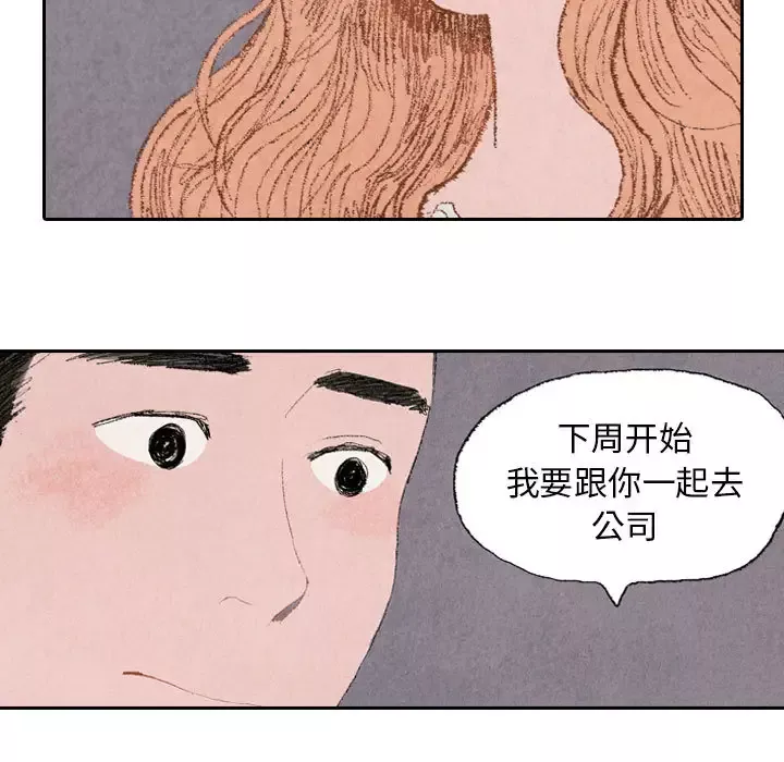 非比寻常的爱恋-第14话 - 图片 37