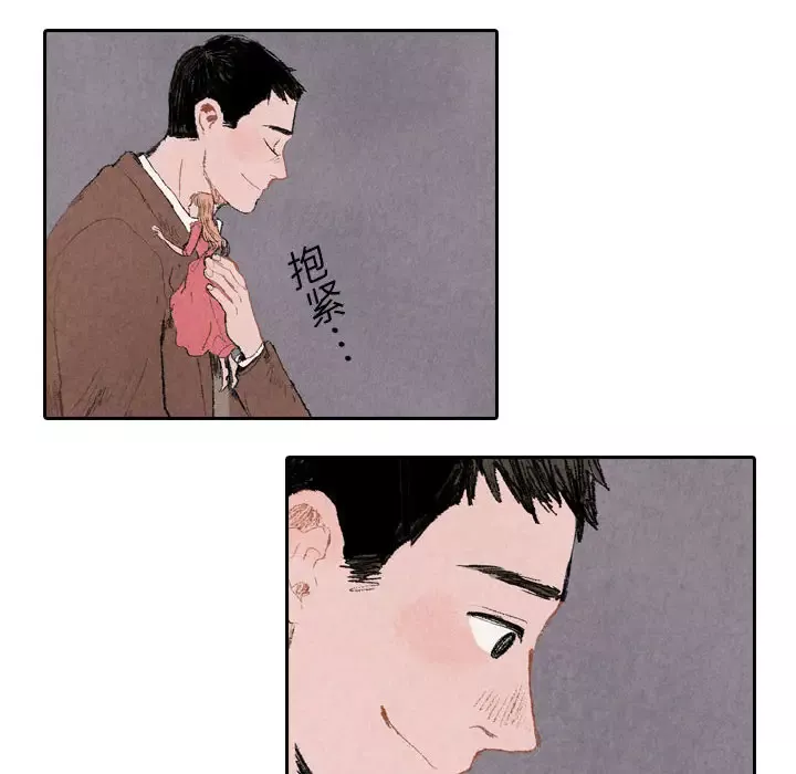 非比寻常的爱恋第14话
