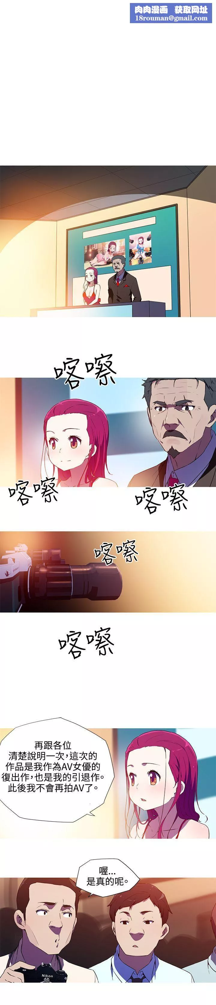 我女友是AV女優第32話