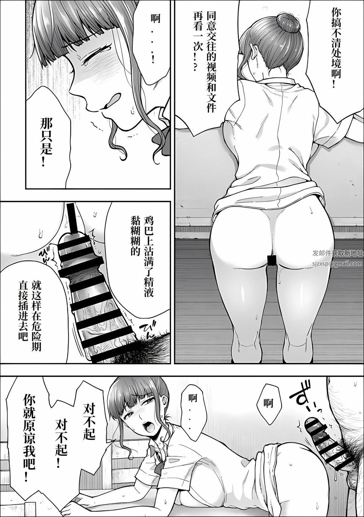 寝取り旅馆~ドクズおじさんのネトネトしつこい美少女凌辱~第6话