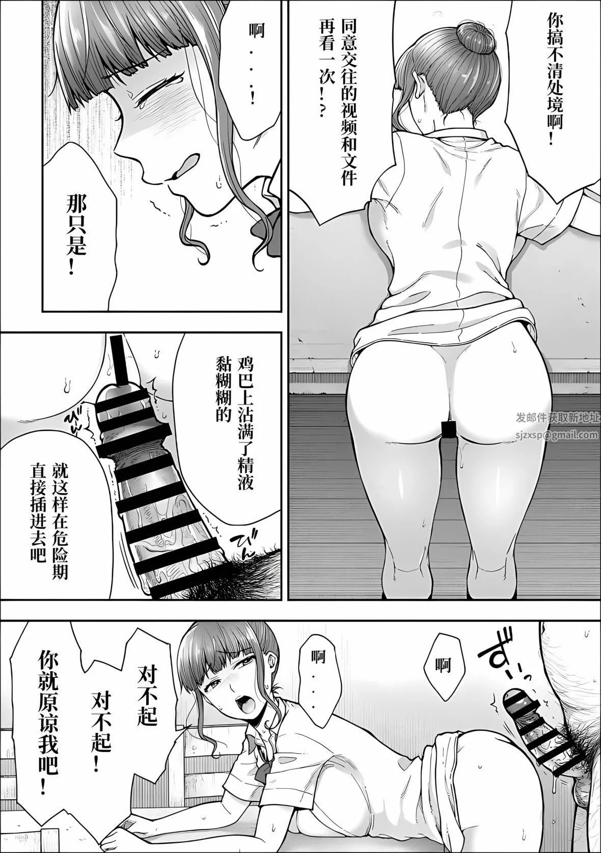 寝取り旅馆～ドクズおじさんのネトネトしつこい美少女凌辱～-第6话 - 图片 4