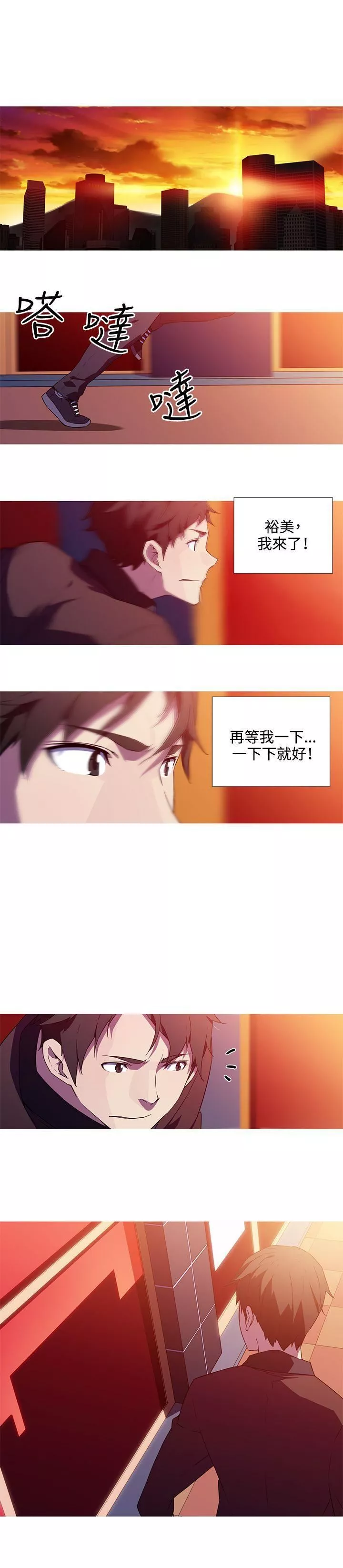 我女友是AV女優第32話