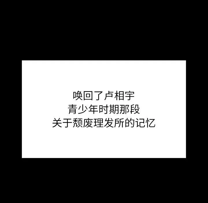 邻居的滋味-第10话 - 图片 134