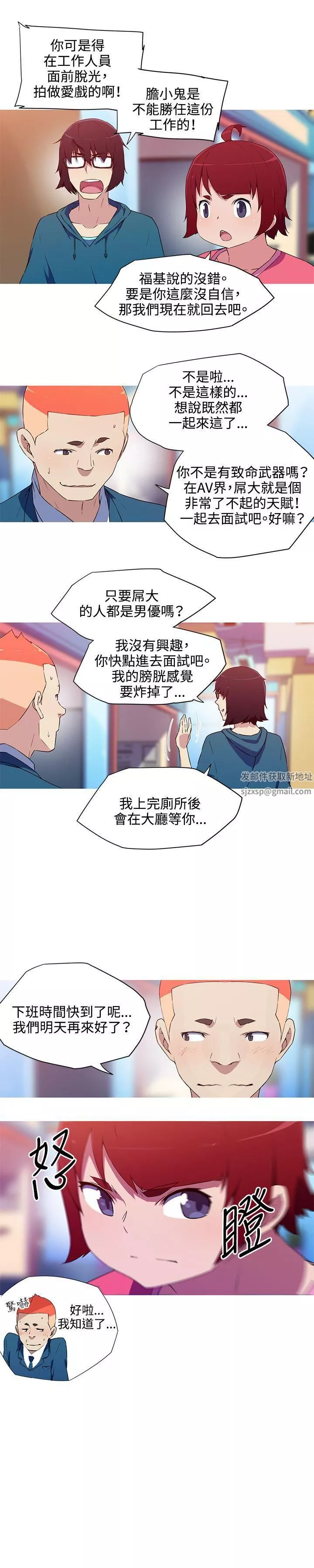 我女友是AV女優第32話