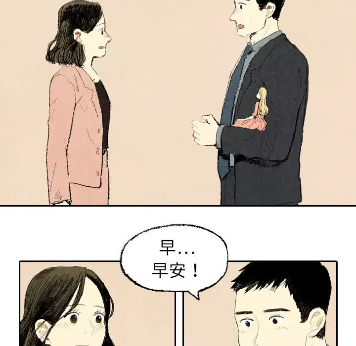 非比寻常的爱恋-第14话 - 图片 44