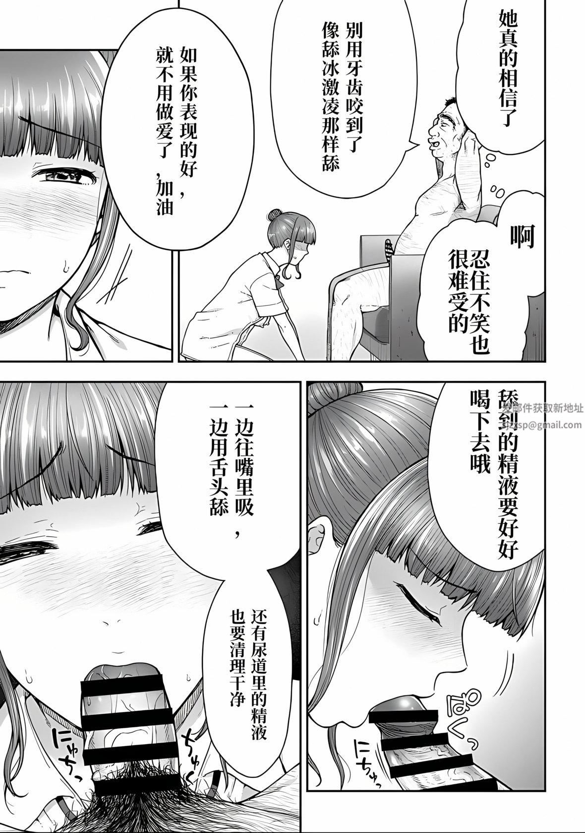 寝取り旅馆~ドクズおじさんのネトネトしつこい美少女凌辱~第6话