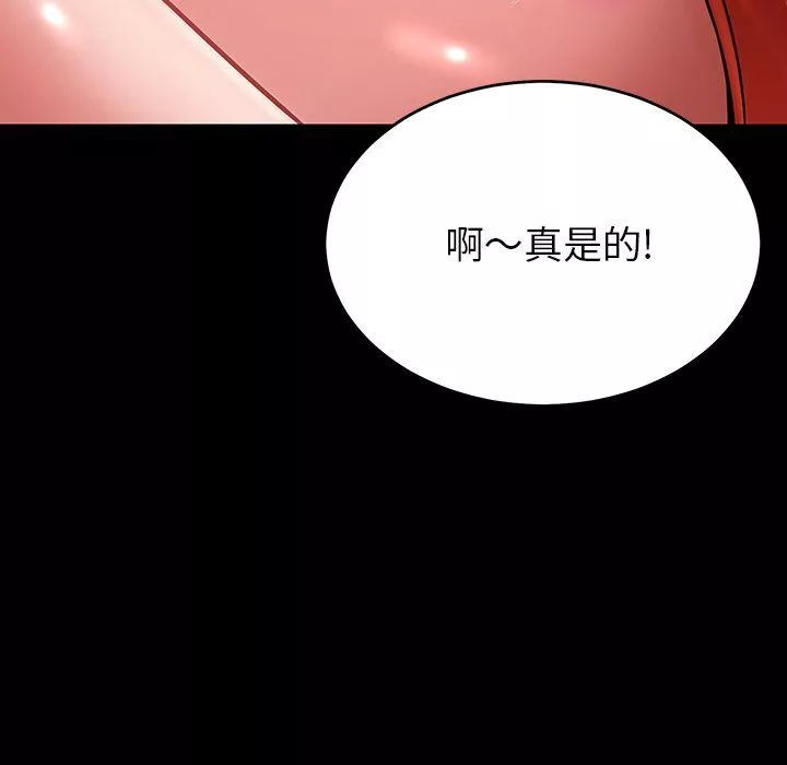 邻居的滋味-第10话 - 图片 141