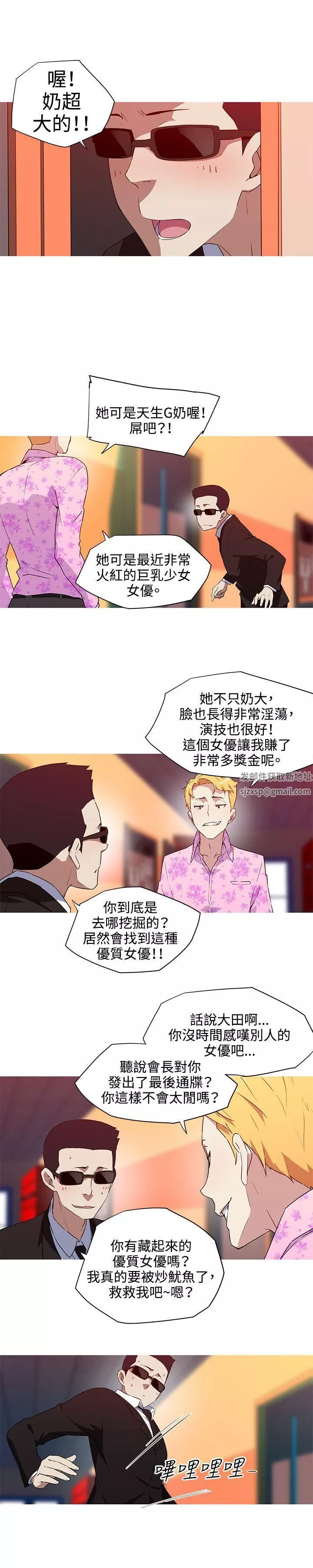 我女友是AV女優第32話