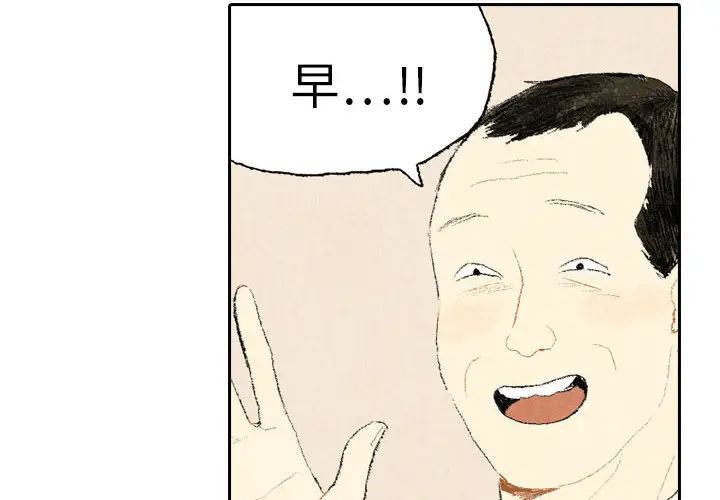 非比寻常的爱恋第15话