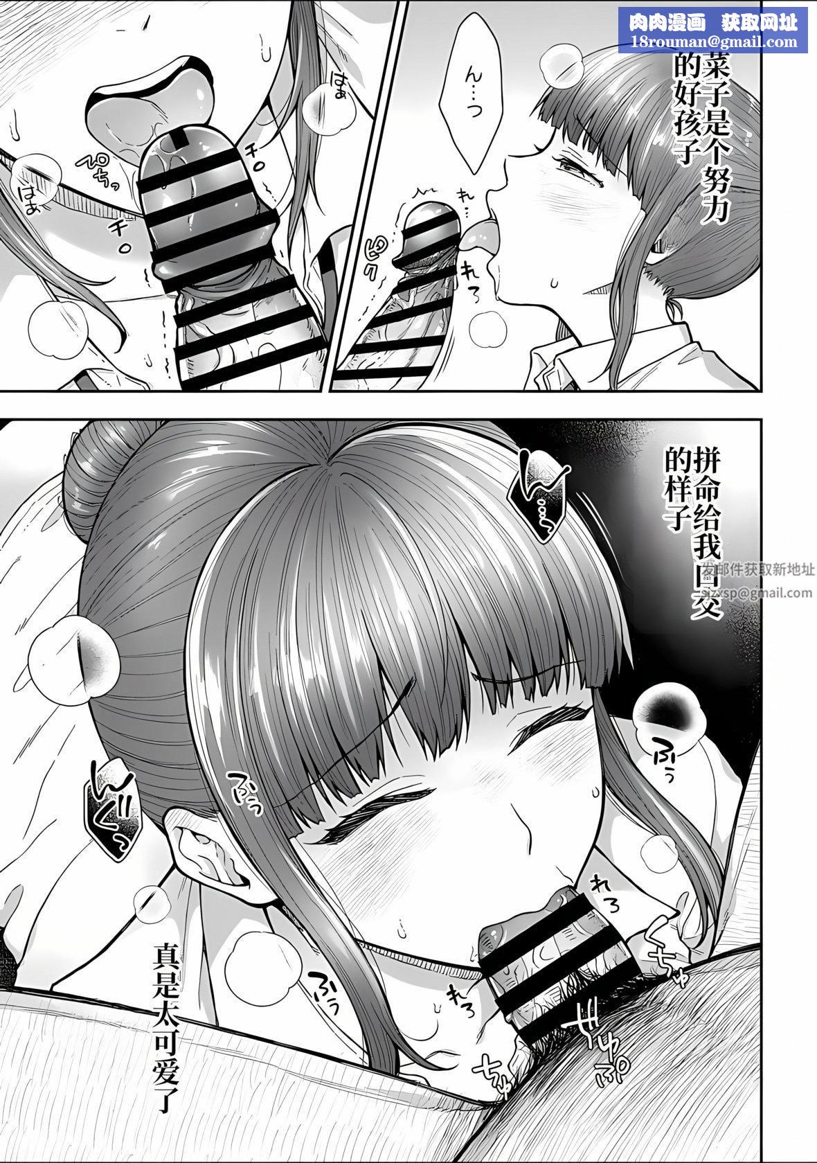 寝取り旅馆～ドクズおじさんのネトネトしつこい美少女凌辱～第6话